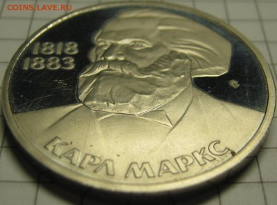 1р 1983 МАРКС стародел пруф до 30 октября 22-00 - IMG_6425
