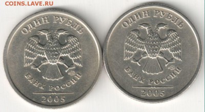 1 руб 2005СП шт.В 2шт. до 31.10.14 22-30 Мск - 1 руб 2005СП шт.В (2)