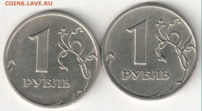 1 руб 2005СП шт.В 2шт. до 31.10.14 22-30 Мск - 1 руб 2005СП шт.В