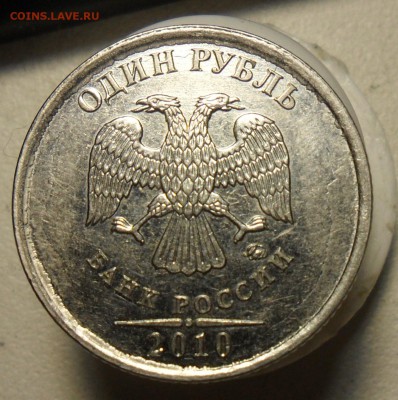 Разновиды 1руб. 09,10гг. спмд и ммд. - 8