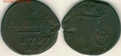 1 коп 1797 ам - до 22-00мск 28.10 - 1k-1797am
