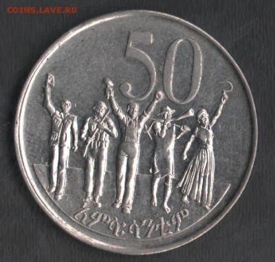 Эфиопия 50 центов EE2000(2008) до 29.10.2014 21.00 мск - Сканы 018