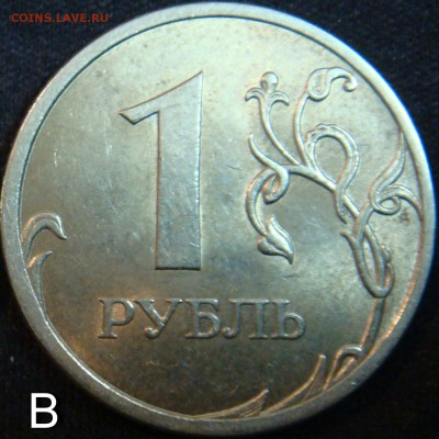1 рубль 2009 СПМД  С- 3.23  В и Б  подтверждение - DSC06087.JPG