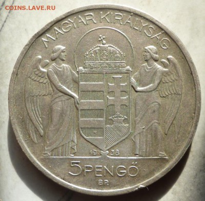 5 пенго 1938 г. адм. Хорти (Венгрия) - P1050958.JPG