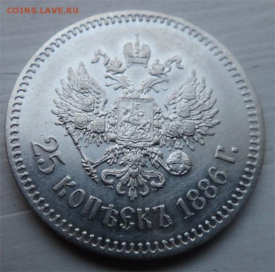 25 копеек 1886 - DSC425