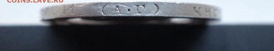 25 копеек 1886 - DSC427