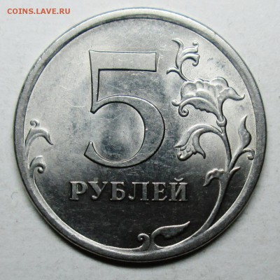 5руб 2009спмд шт Н-5,24Д (АС) редкая  28окт 22-00мск - IMG_0882.JPG