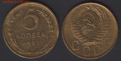 всё с 200 руб! - 5 копеек 1957 - до 29 окт 2014 - 22:0 - 5k1957