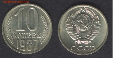 всё с 200 руб! - 10 копеек 1987 - до 29 окт 2014 - 22:00 - 10k1987