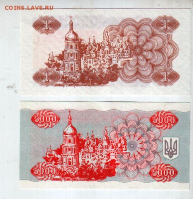 Украина, 1 и 5000 купонов, UNC, до 30.10 @ 22:00 - banknote_1931