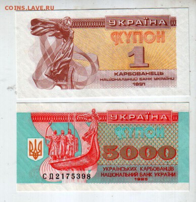 Украина, 1 и 5000 купонов, UNC, до 30.10 @ 22:00 - banknote_1930