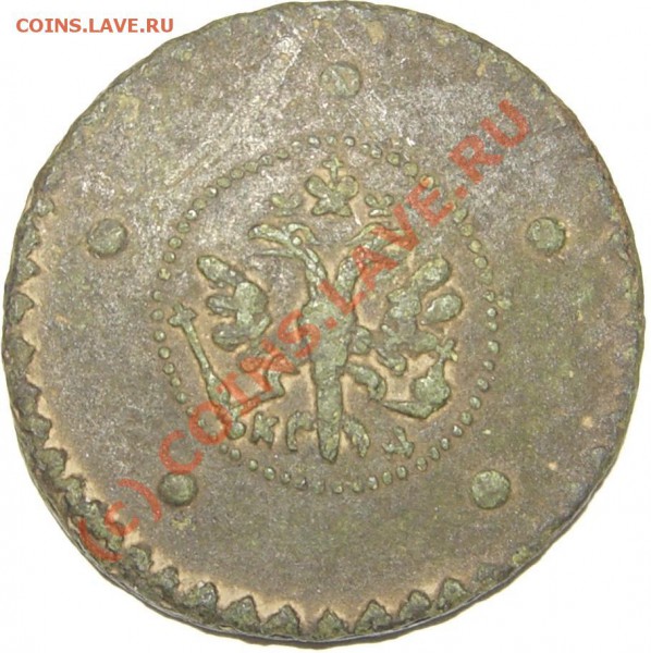 5 копеек 1727 года - CIMG2810.JPG
