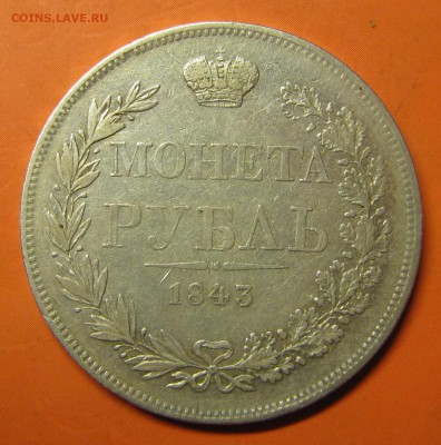 рубль 1843 MW до 29.10.2014, 22:00 - IMG_1611.JPG