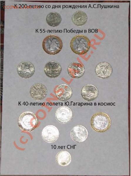 Новые листы под юбилейные монеты современной России. - Безымянны