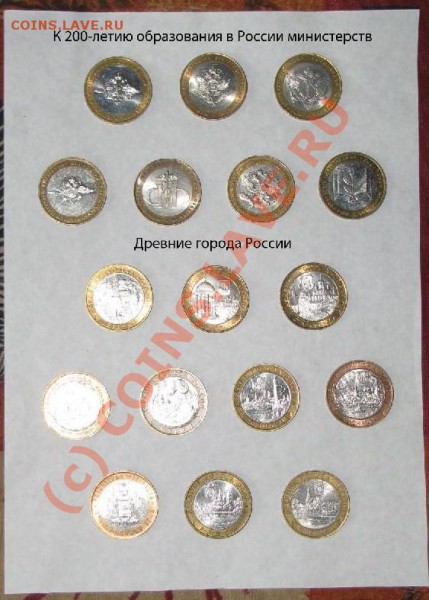 Новые листы под юбилейные монеты современной России. - Безымянный2