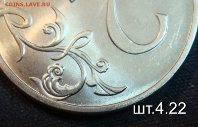 Редкий Шт 4.22  2 Руб 2013 СПМД  до  03-10-14 в 22-22 по мск - DSC06071.JPG