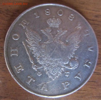 1 рубль 1808 г - предпродажная - IMG_0234.JPG