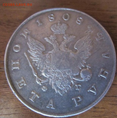 1 рубль 1808 г - предпродажная - IMG_0232.JPG