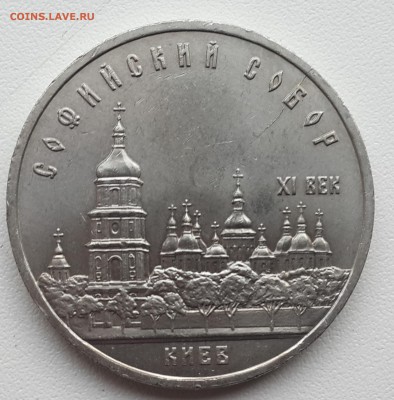 5 рублей Софийский собор раскол до 30.10.2014 22.00 мск - 20141022_171358