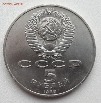 5 рублей Софийский собор раскол до 30.10.2014 22.00 мск - 20141022_171434