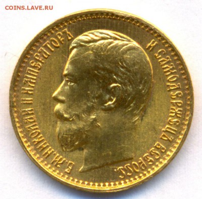 5 руб. 1898г. БОЛЬШАЯ ГОЛОВА до 31 октября в 22:00 - сканирование0005