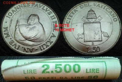 Диллерский лот Ватикан 50 лир 2000 ФИКС по 10 штук - 7aHFF0mMwow
