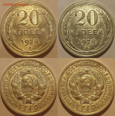 20 копеек 1928-1929г unc оценка спрос - (132).JPG