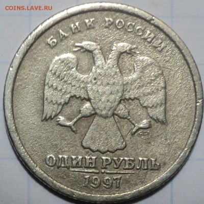 1 рубль 1997сп раскол плюс - DSC05405.JPG