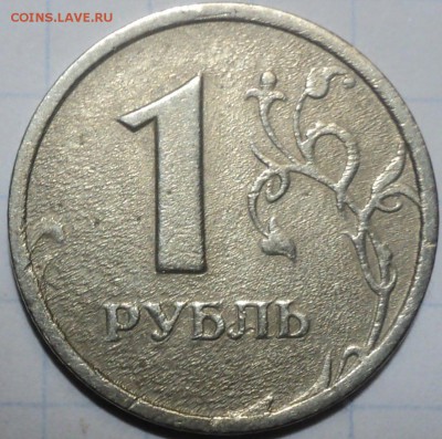 1 рубль 1997сп раскол плюс - DSC05407.JPG