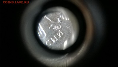 10 рублей 2013 ммд 2.5Б ? - WP_20141027_02_44_31_Pro