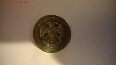 10 рублей 2013 ммд 2.5Б ? - WP_20141027_02_43_08_Pro