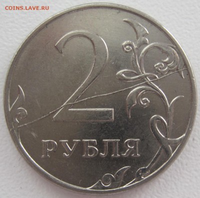 2 руб. 2011 ММД полный раскол - IMG_0075.JPG