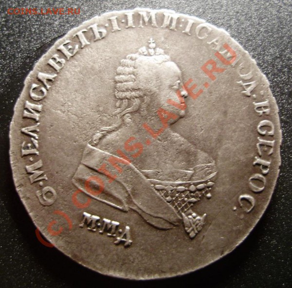 Полтина 1745 ММД - P4050056.JPG