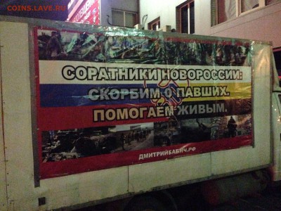 Ну а теперь про Украину - IMG_4436