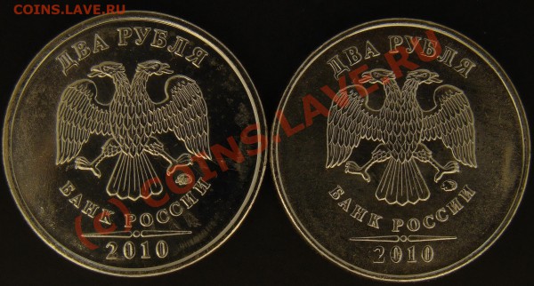 Монеты 2010 года (Открыть тему - модератору в ЛС) - DSC02613