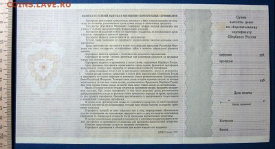 Сертификат-образец1 до29.10 в 22.00 мск. - 6.JPG