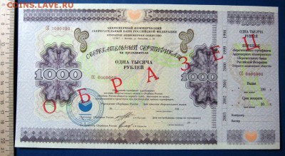 Сертификат-образец1 до29.10 в 22.00 мск. - 5.JPG