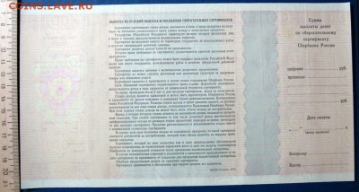 Сертификат-образец2 до29.10 в 22.00 мск. - 8.JPG
