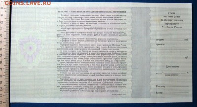 Сертификат-образец3 до29.10 в 22.00 мск. - 10.JPG