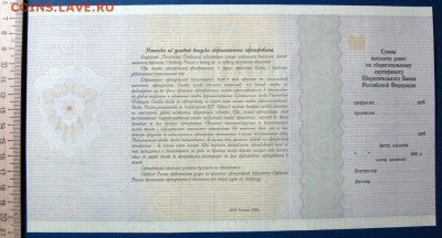 Сертификат-образец4 до29.10 в 22.00 мск. - 12.JPG
