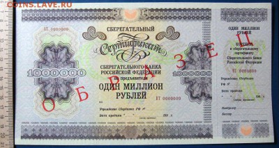 Сертификат-образец4 до29.10 в 22.00 мск. - 11.JPG