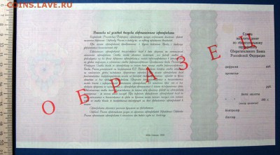 Сертификат-образец5 до29.10 в 22.00 мск. - 14.JPG