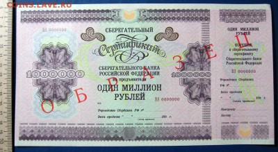 Сертификат-образец5 до29.10 в 22.00 мск. - 13.JPG