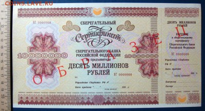 Сертификат-образец6 до29.10 в 22.00 мск. - 15.JPG