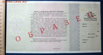 Сертификат-образец7 до29.10 в 22.00 мск. - 18.JPG