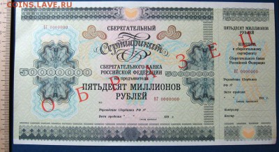 Сертификат-образец7 до29.10 в 22.00 мск. - 17.JPG