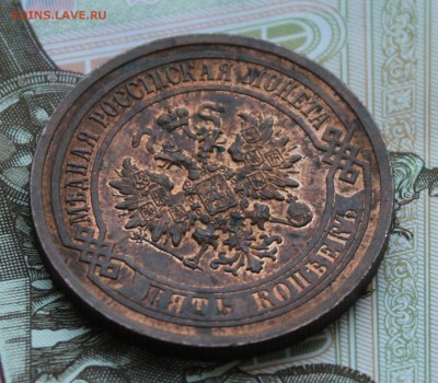 МЕДЬ 5 копеек 1916 КРАСИВАЯ - 1 (1).JPG