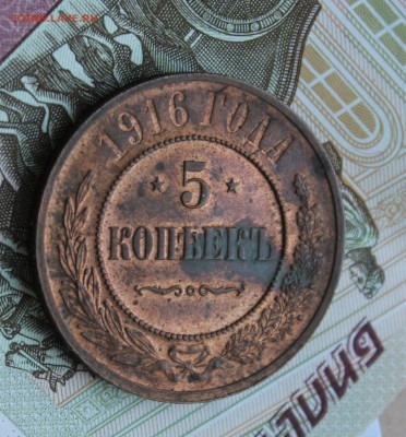 МЕДЬ 5 копеек 1916 КРАСИВАЯ - 1 (4).JPG