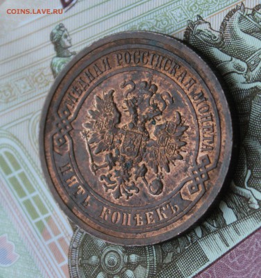 МЕДЬ 5 копеек 1916 КРАСИВАЯ - 1 (7).JPG