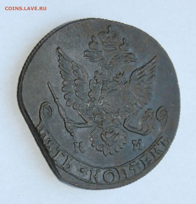 5 копеек 1785 КМ край листа с гуртом по краю - 2 (2).JPG
